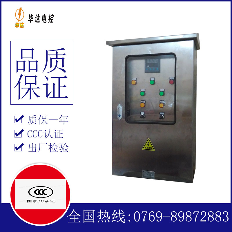 温江控制箱