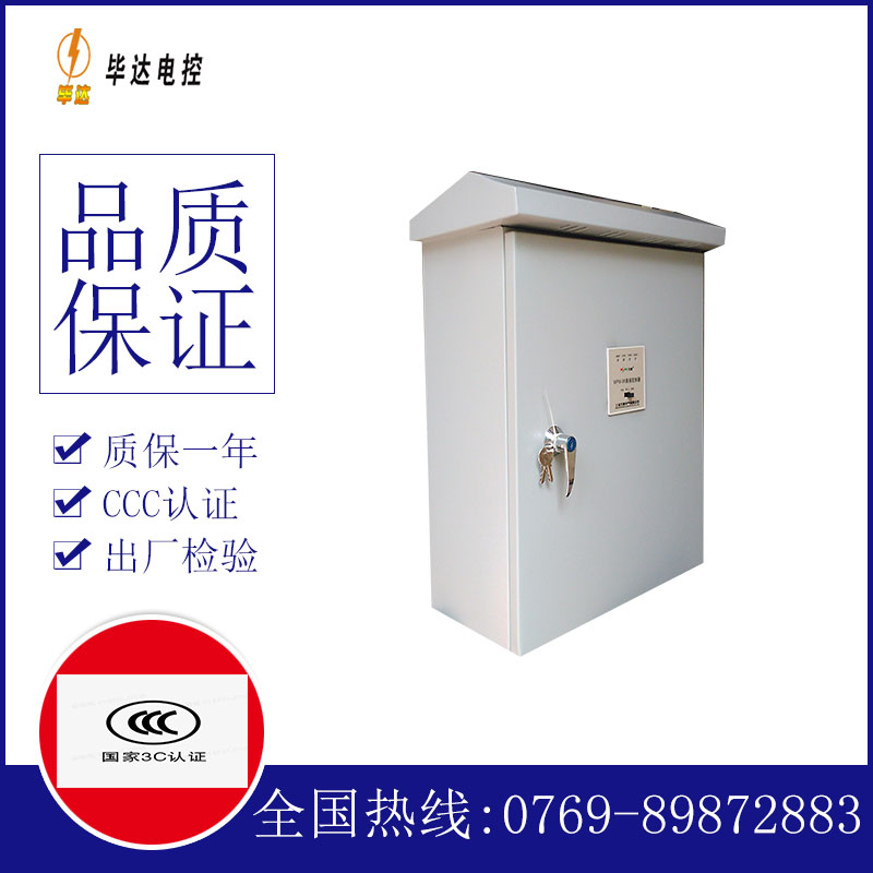 温江户外配电箱
