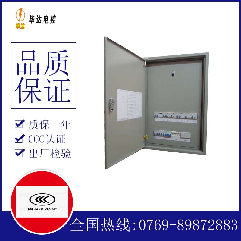温江成套配电箱