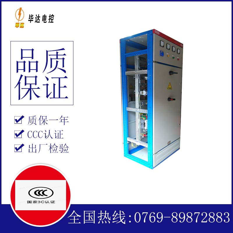 温江GGD固定式开关柜