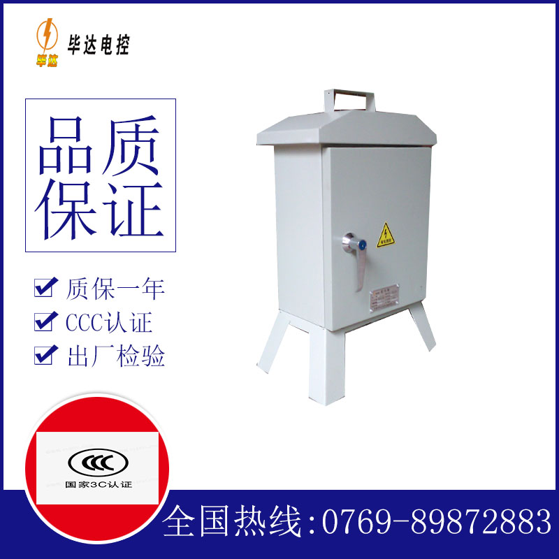 温江临时控制箱